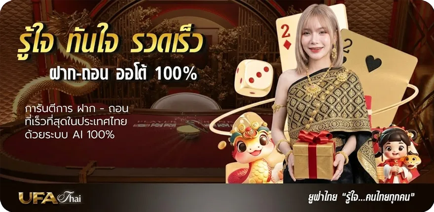 โปรโมชั่น วิจารณ์บอลวันนี้ทุกลีก ใหม่ — โปรโมชั่นสมาชิกใหม่