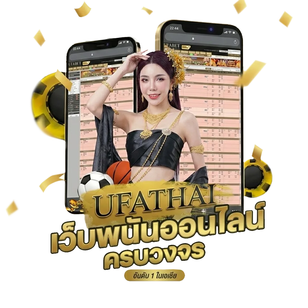 วิจารณ์บอลวันนี้ทุกลีก Bonus Banner — สมาชิกใหม่